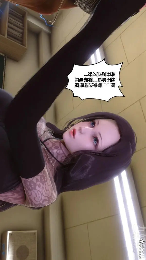 漫画《[3D]秘密》第45章第42张图