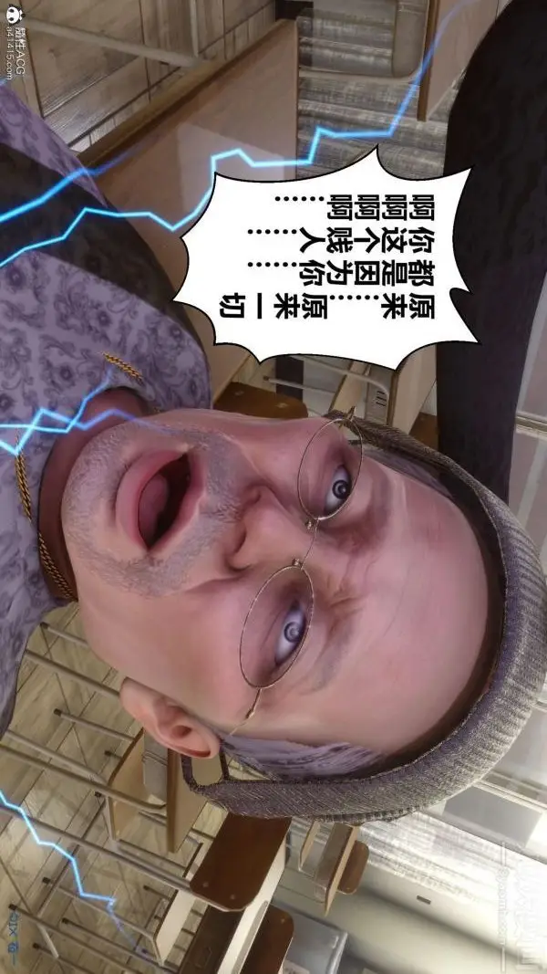 漫画《[3D]秘密》第45章第46张图