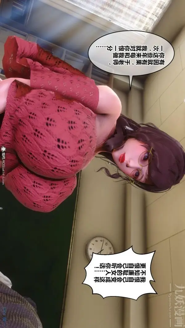 漫画《[3D]秘密》第45章第47张图