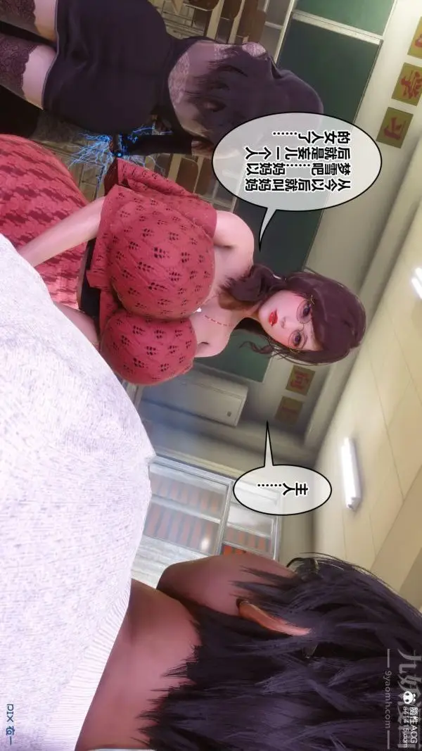 漫画《[3D]秘密》第45章第50张图