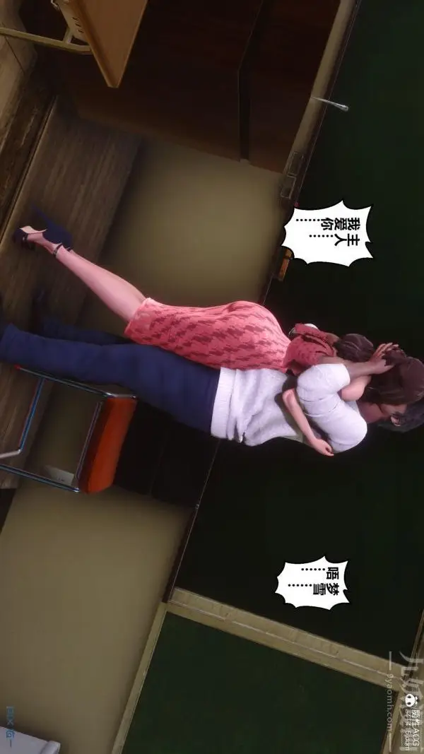 漫画《[3D]秘密》第45章第51张图