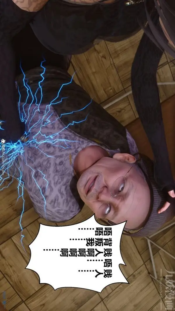 漫画《[3D]秘密》第45章第52张图