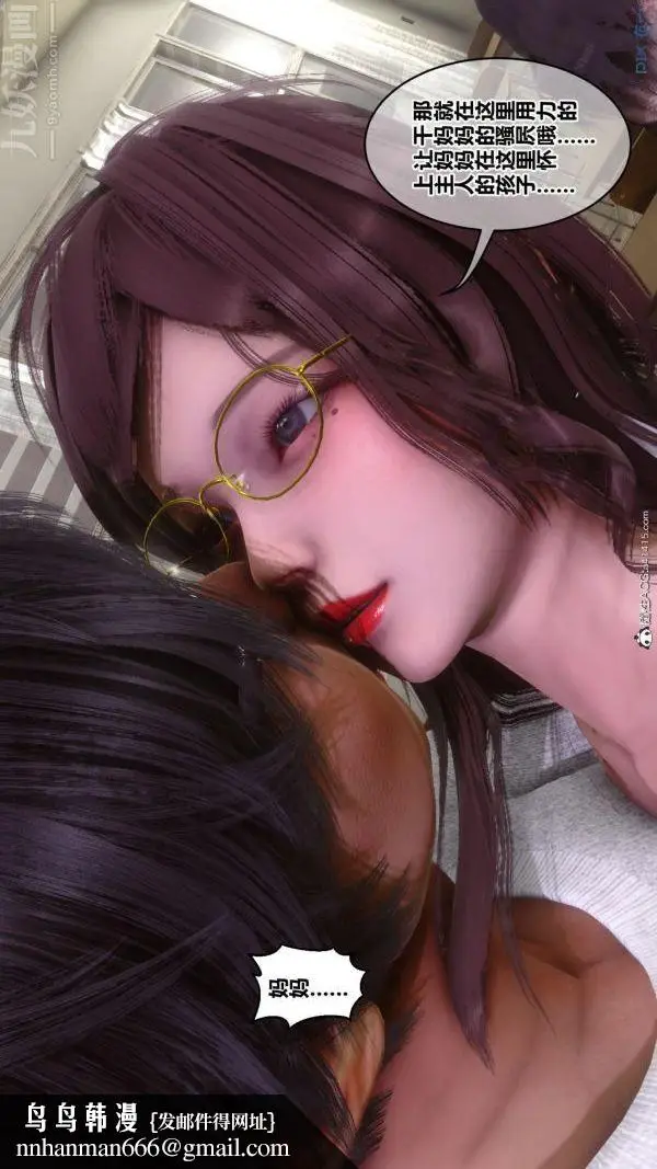 漫画《[3D]秘密》第45章第57张图