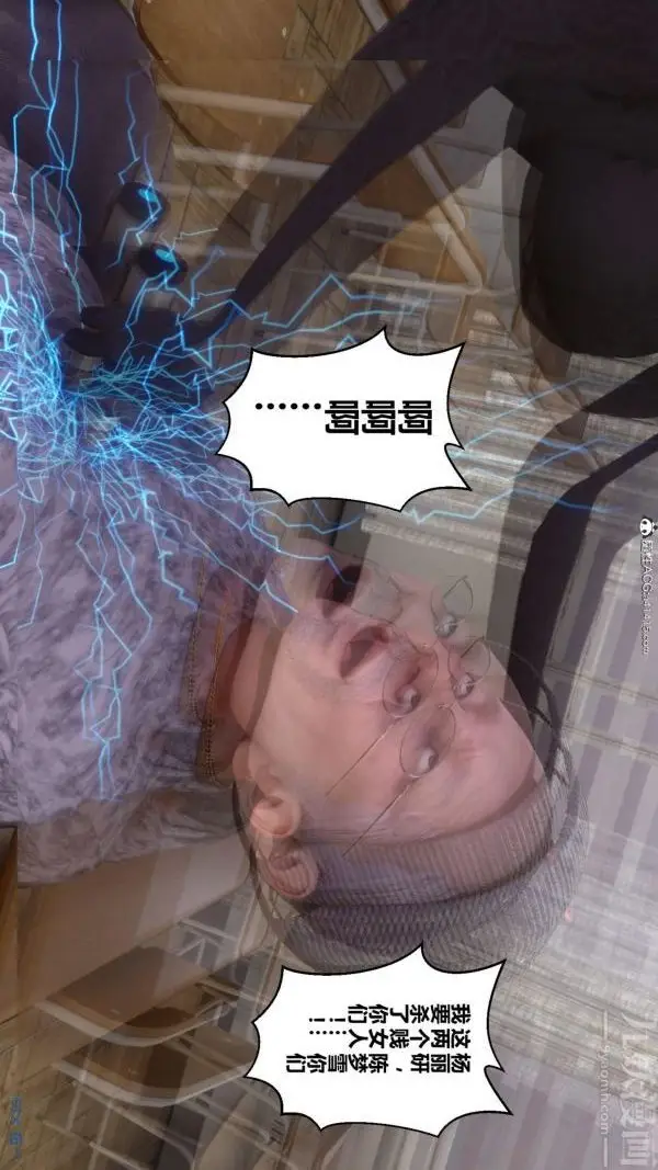 漫画《[3D]秘密》第45章第59张图