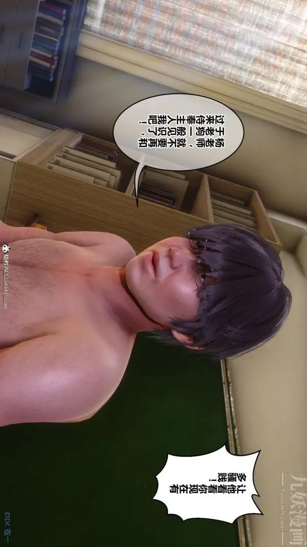 漫画《[3D]秘密》第45章第60张图