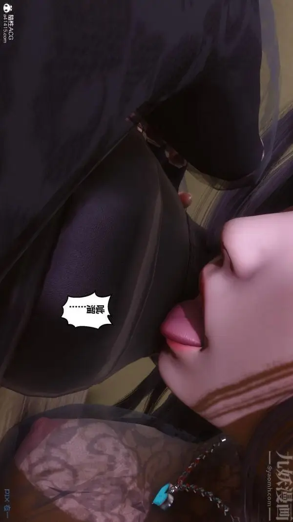 漫画《[3D]秘密》第45章第69张图