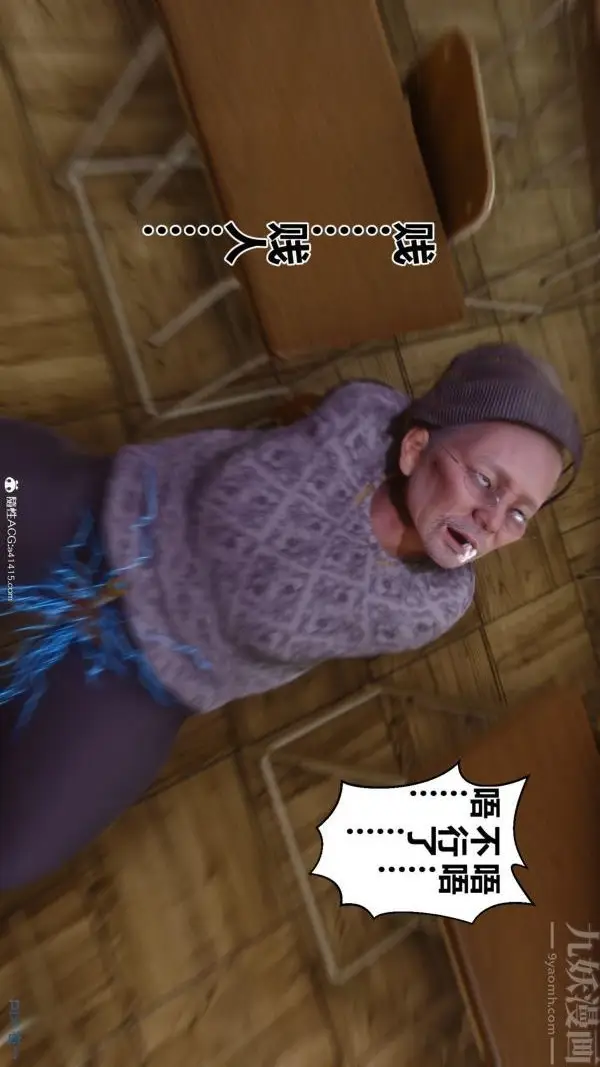 漫画《[3D]秘密》第45章第77张图