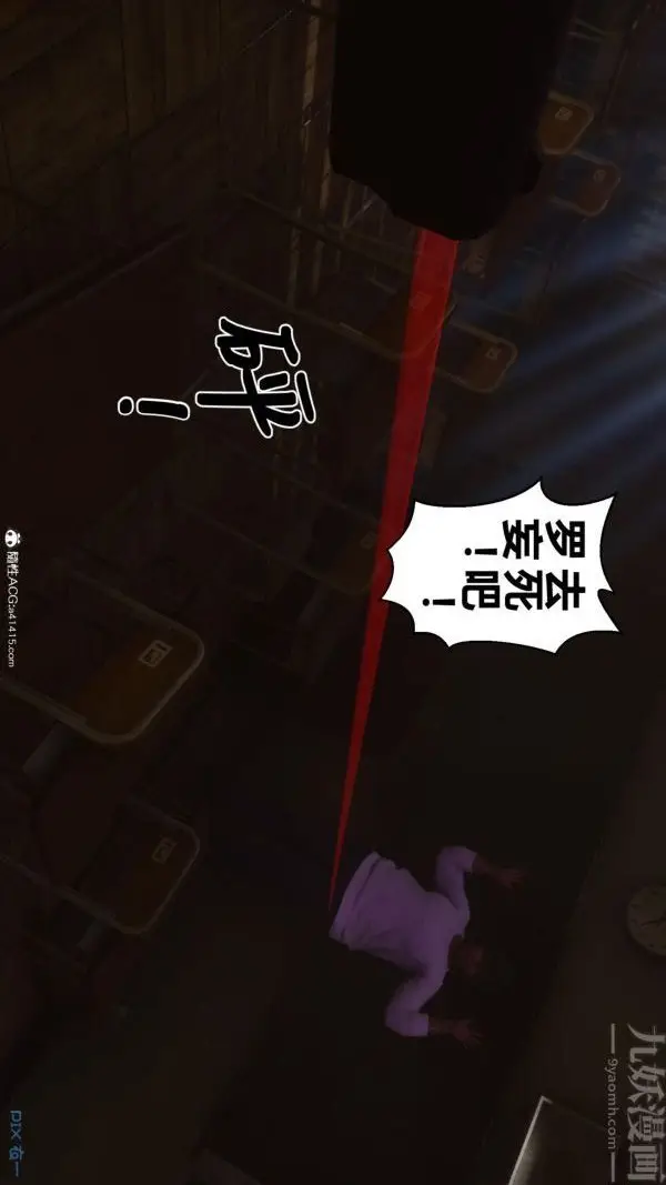 漫画《[3D]秘密》第45章第8张图