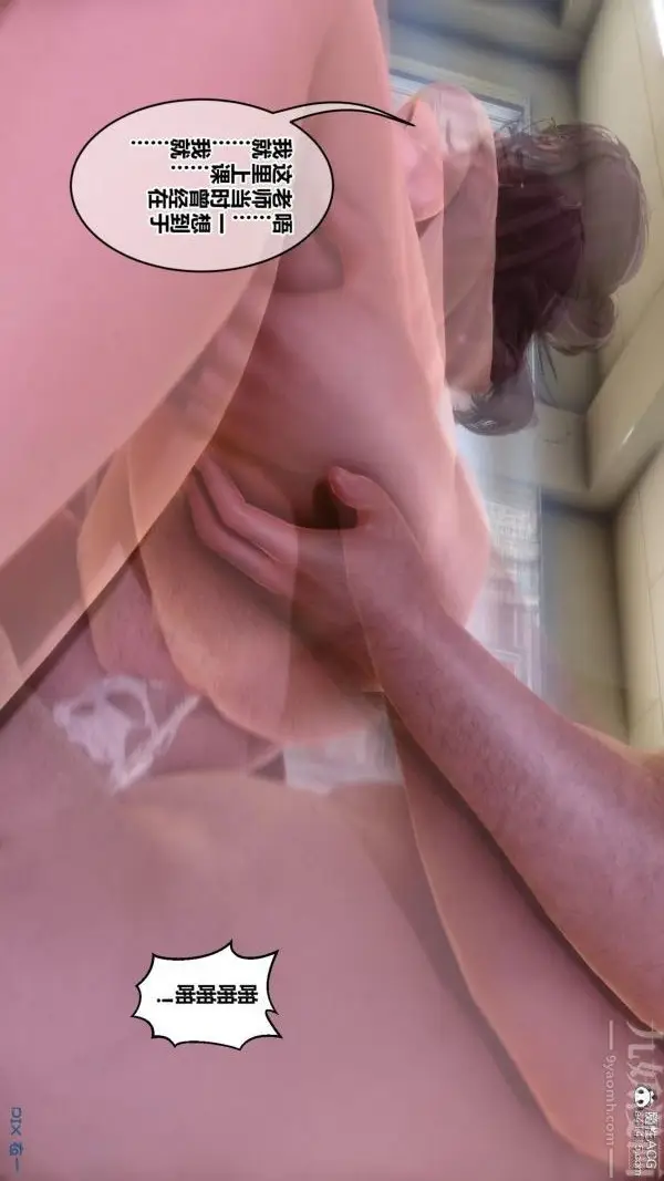 漫画《[3D]秘密》第45章第82张图