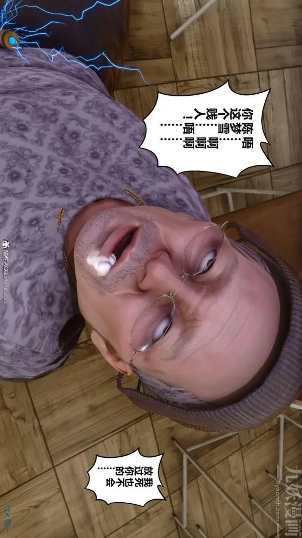 漫画《[3D]秘密》第45章第84张图