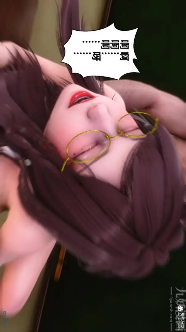 漫画《[3D]秘密》第45章第91张图