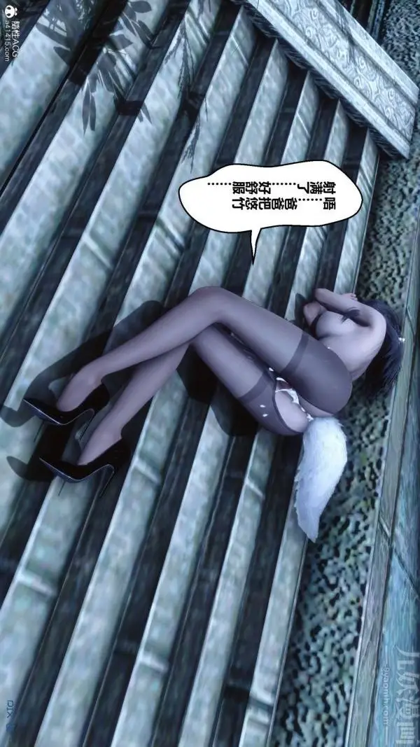 漫画《[3D]秘密》第48章第10张图