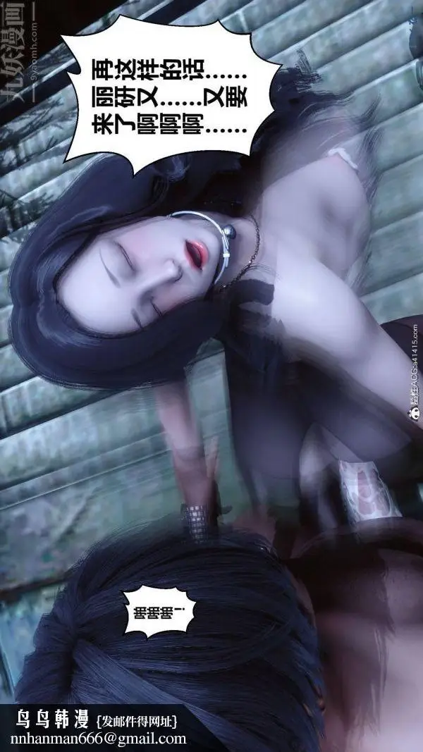 漫画《[3D]秘密》第48章第100张图