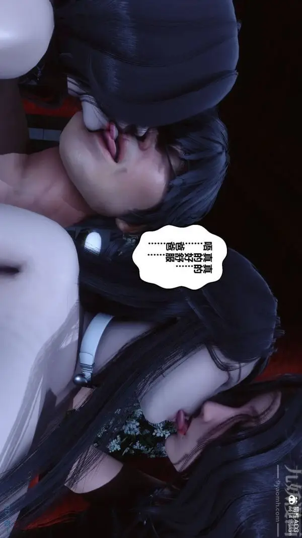 漫画《[3D]秘密》第48章第2张图