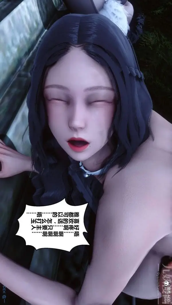 漫画《[3D]秘密》第48章第25张图