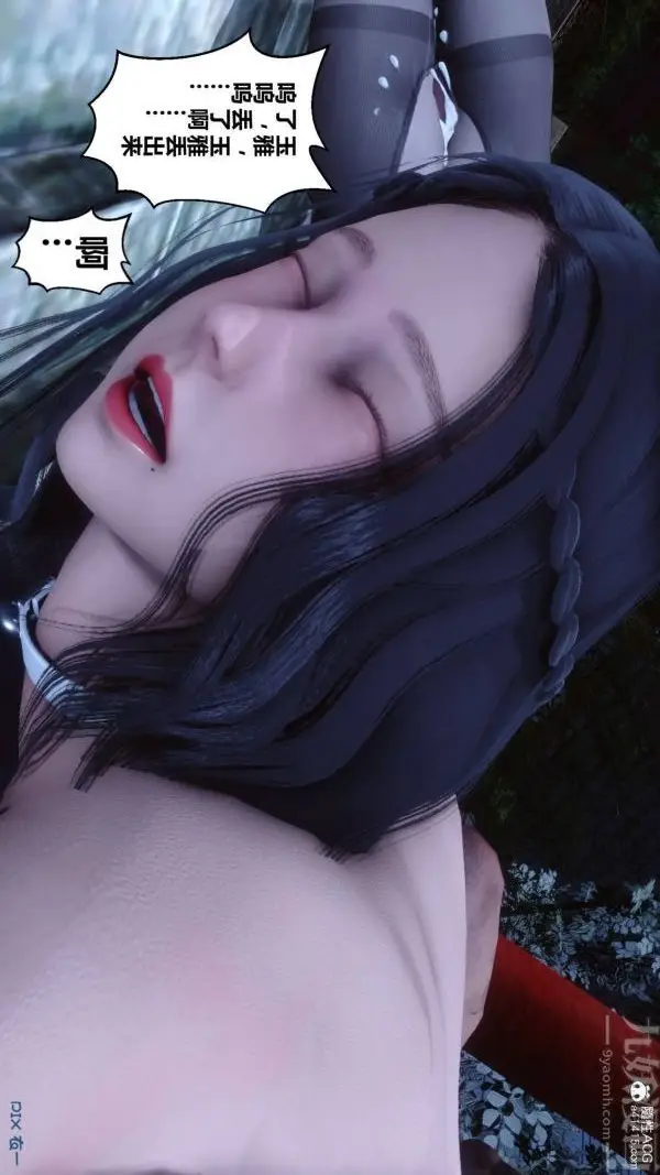 漫画《[3D]秘密》第48章第50张图