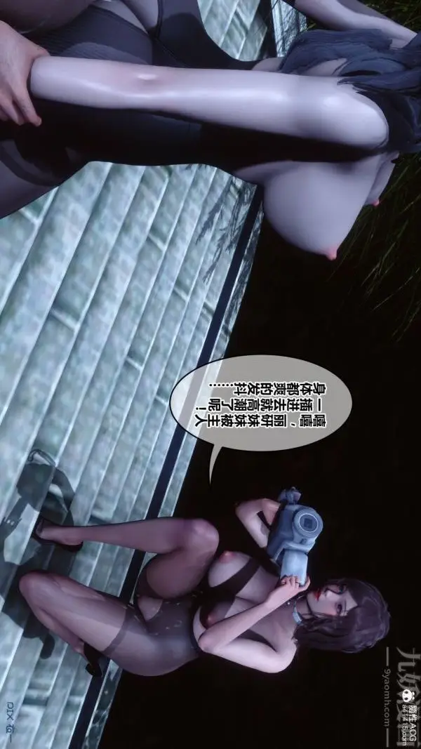 漫画《[3D]秘密》第48章第63张图