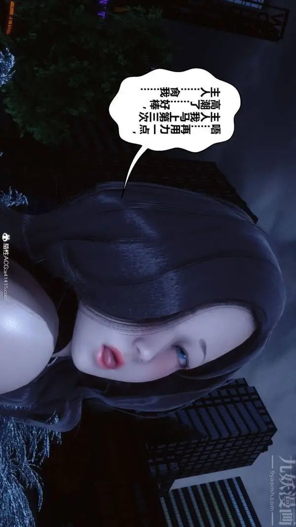漫画《[3D]秘密》第48章第85张图