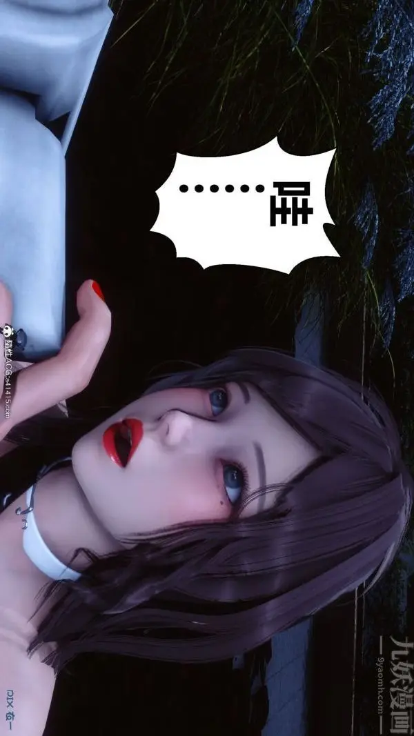 漫画《[3D]秘密》第48章第96张图