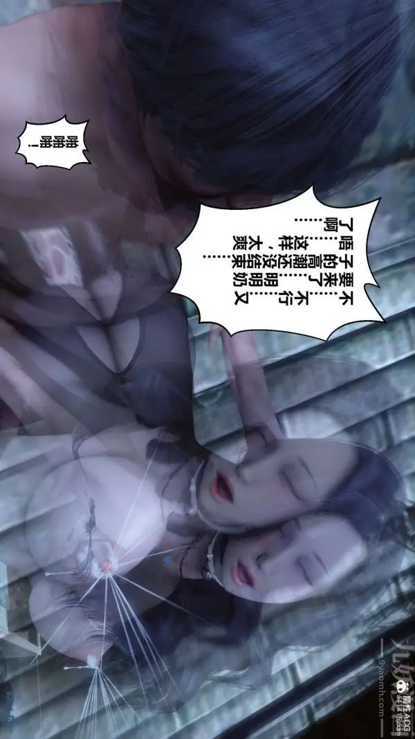 漫画《[3D]秘密》第48章第98张图