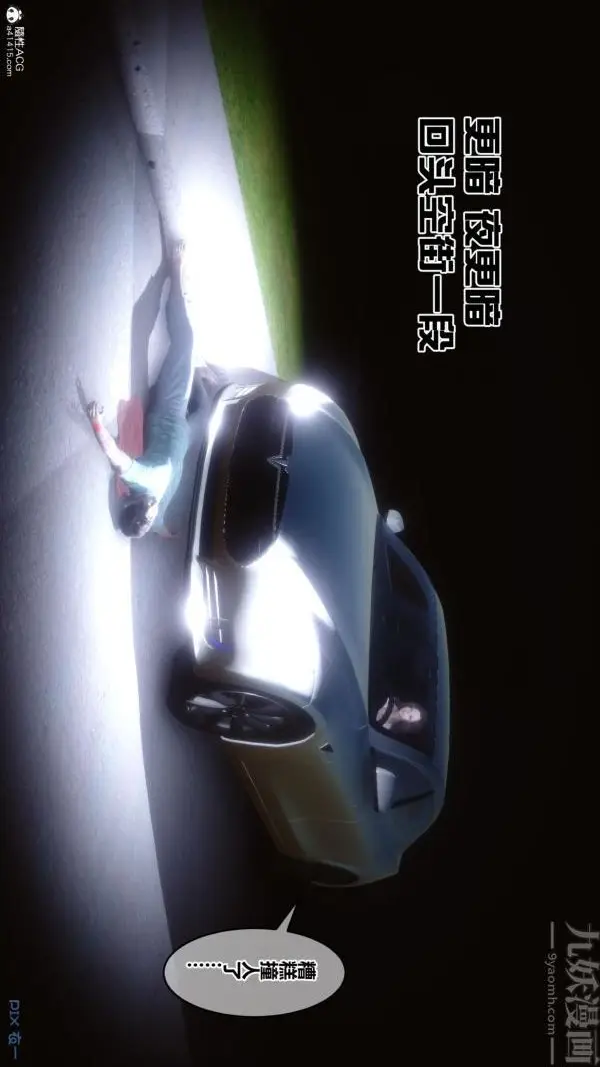 漫画《[3D]秘密》第25章第25张图