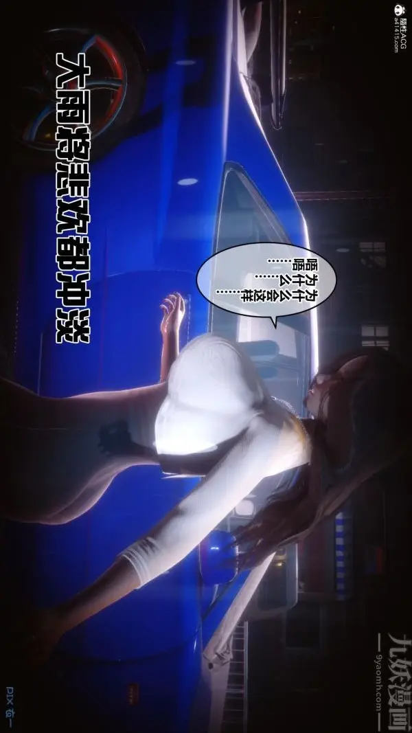 漫画《[3D]秘密》第25章第27张图