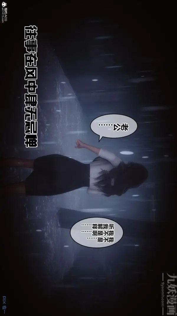 漫画《[3D]秘密》第25章第28张图