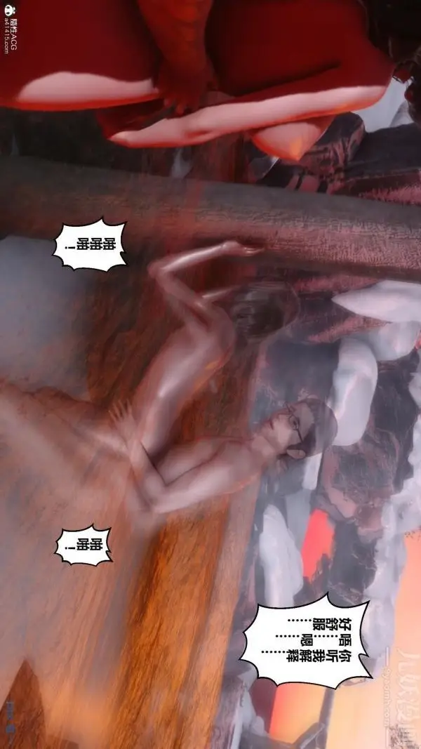 漫画《[3D]秘密》第25章第4张图