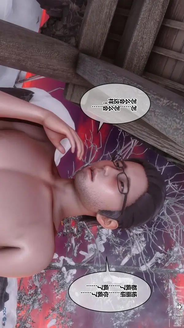 漫画《[3D]秘密》第25章第41张图