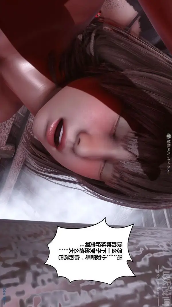 漫画《[3D]秘密》第25章第5张图