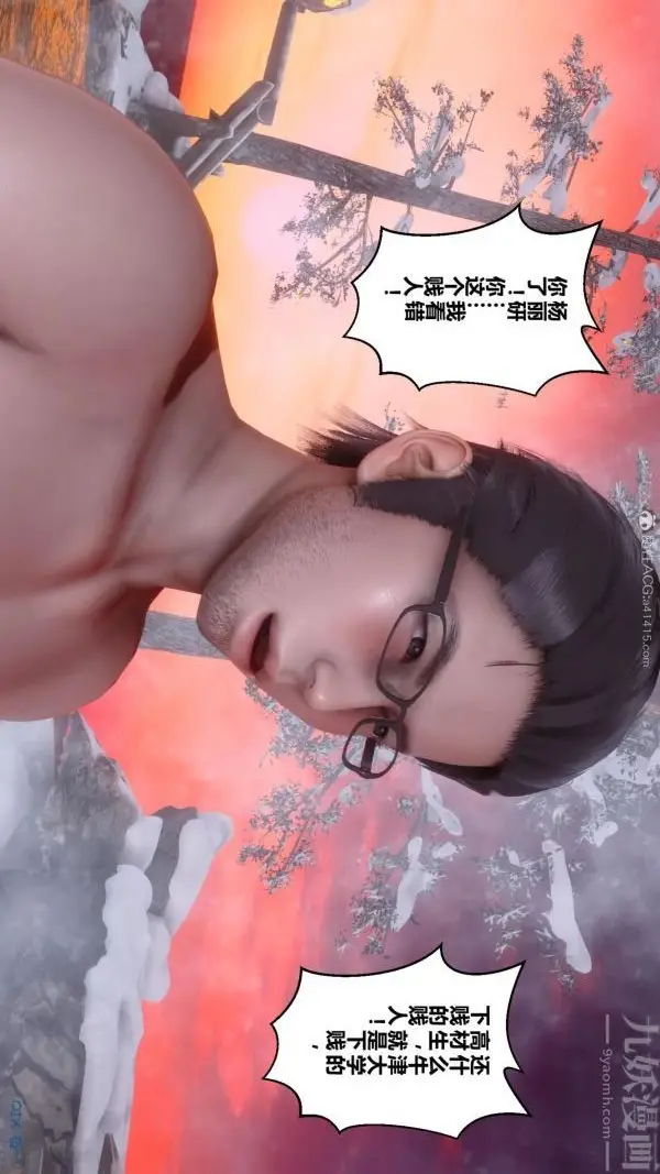 漫画《[3D]秘密》第25章第51张图