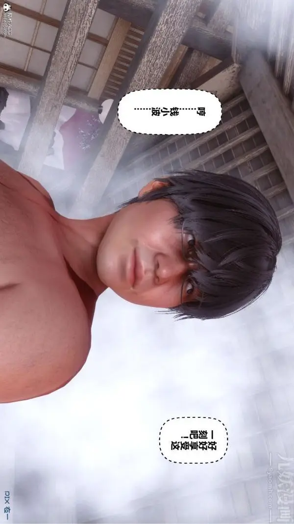 漫画《[3D]秘密》第25章第64张图
