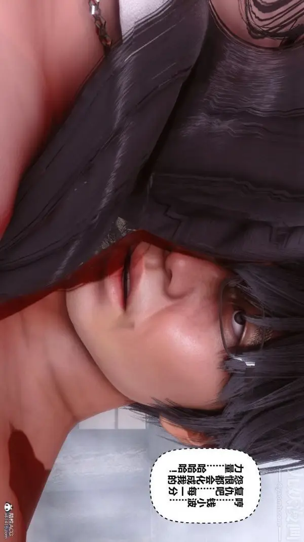 漫画《[3D]秘密》第25章第94张图