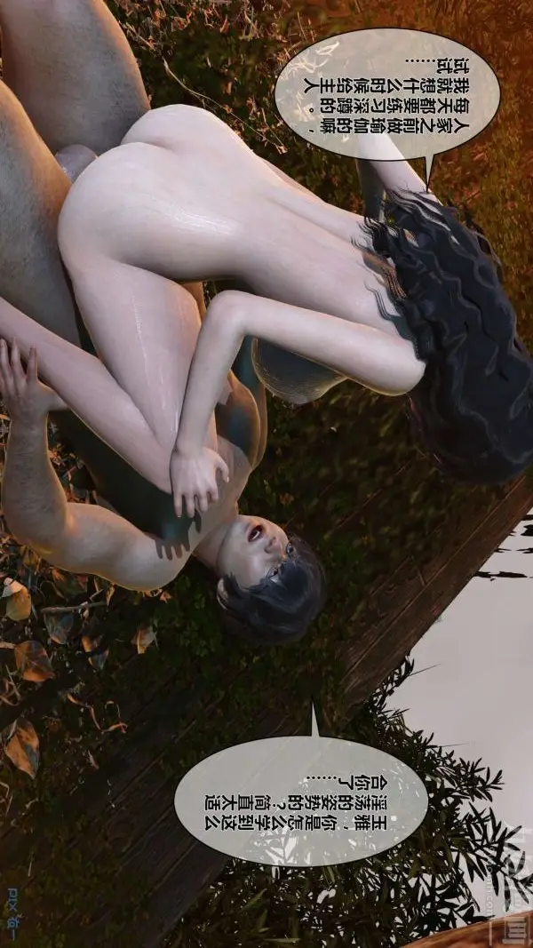 漫画《[3D]秘密》第10章第14张图