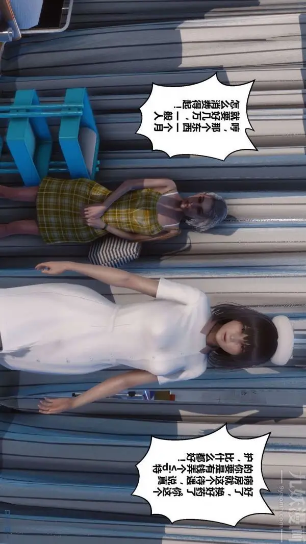 漫画《[3D]秘密》第10章第44张图