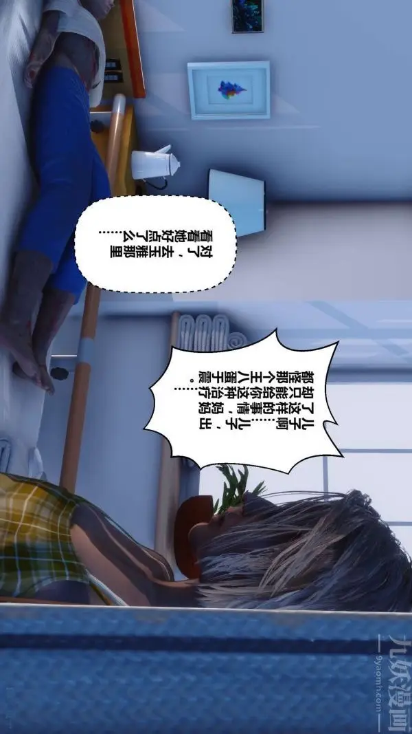 漫画《[3D]秘密》第10章第46张图