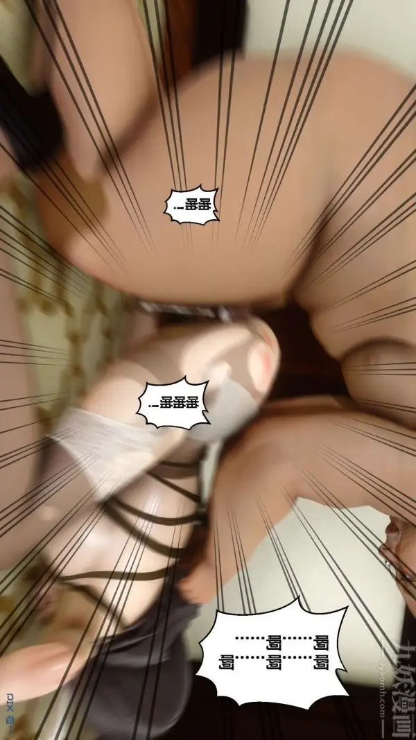 漫画《[3D]秘密》第10章第50张图