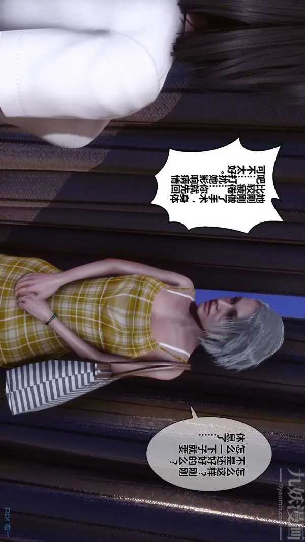 漫画《[3D]秘密》第10章第59张图