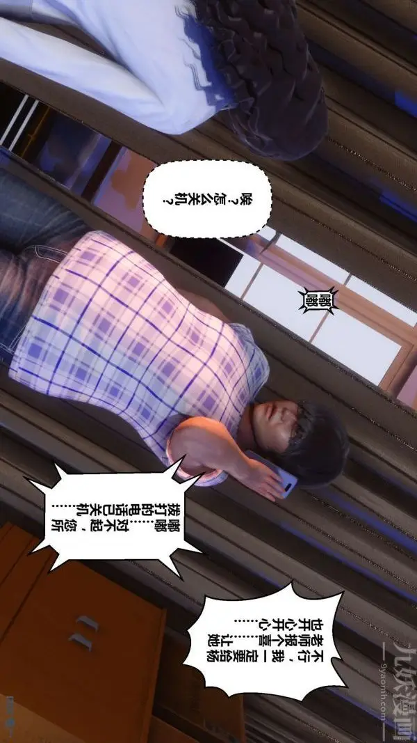 漫画《[3D]秘密》第10章第86张图
