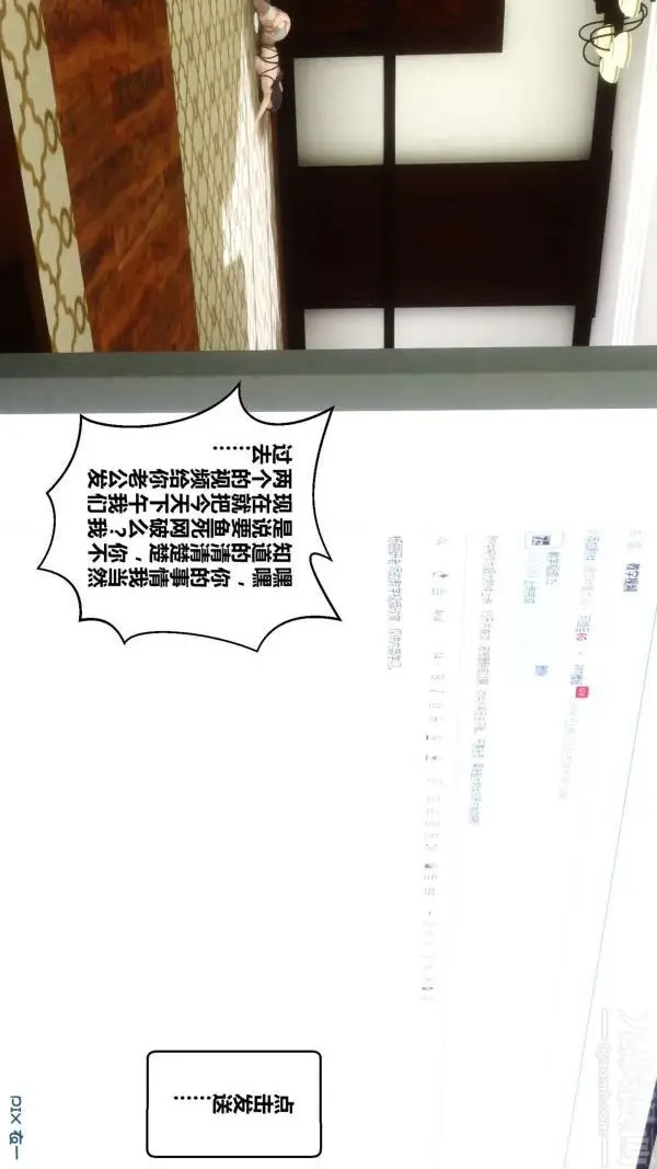 漫画《[3D]秘密》第10章第90张图