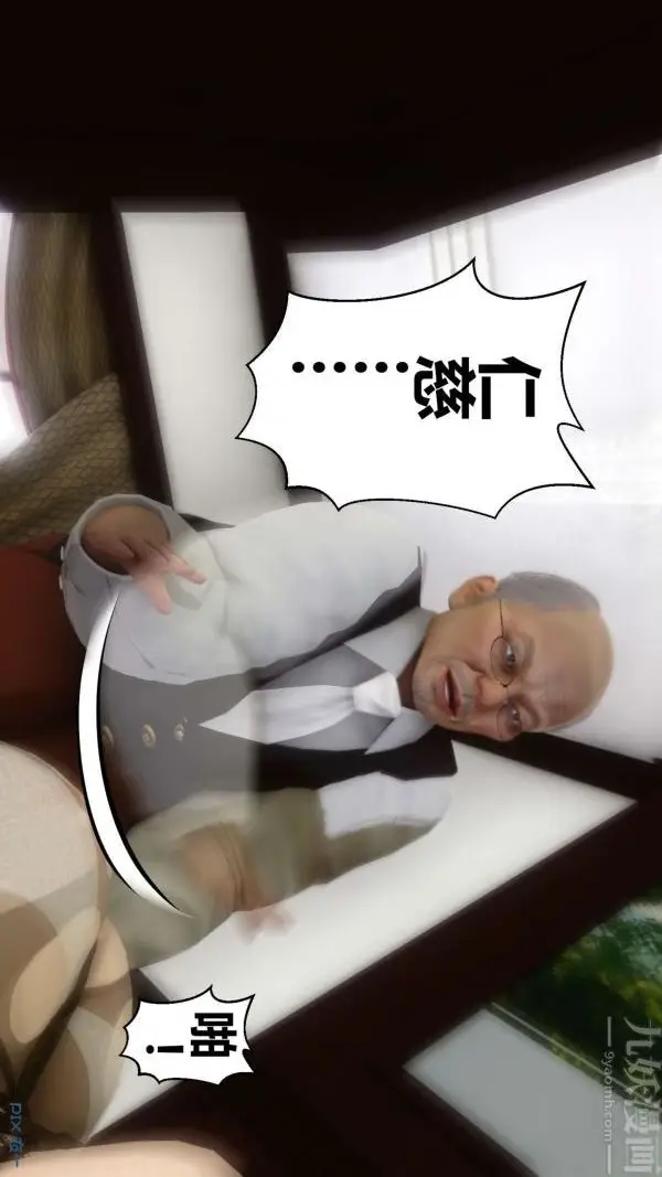 漫画《[3D]秘密》第10章第98张图