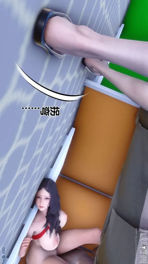 漫画《[3D]秘密》第26章第16张图