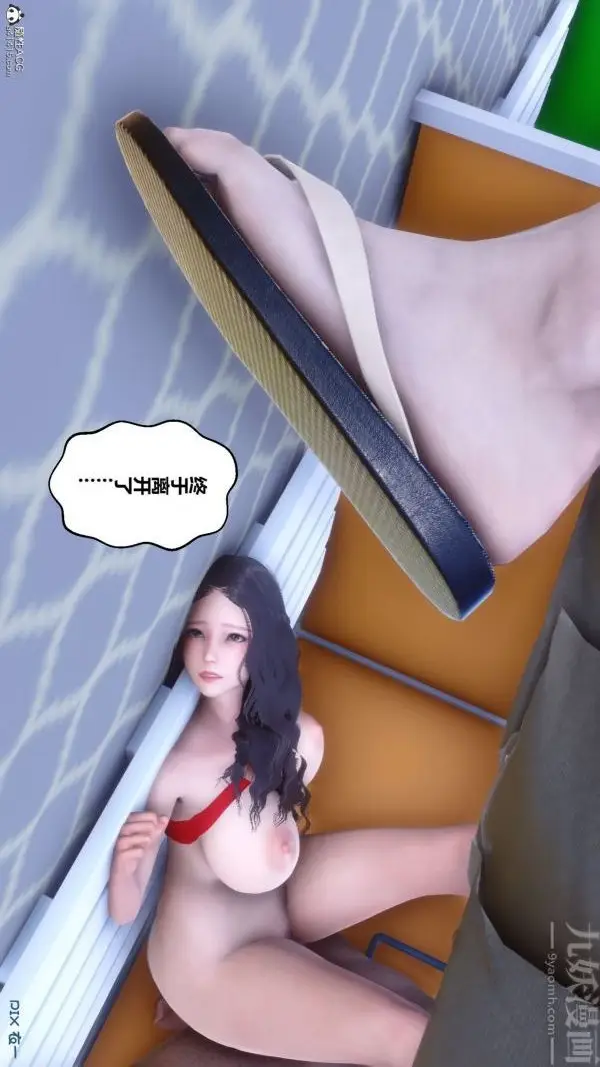 漫画《[3D]秘密》第26章第17张图