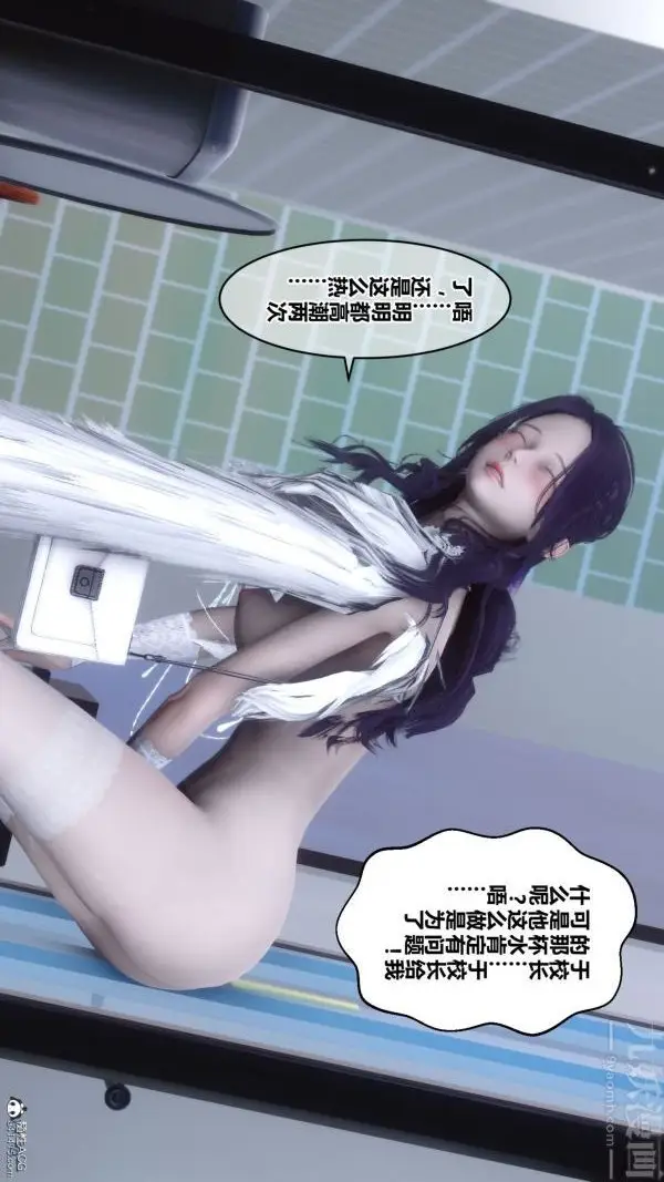 漫画《[3D]秘密》第26章第27张图