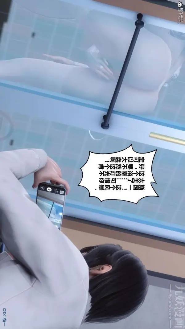 漫画《[3D]秘密》第26章第28张图