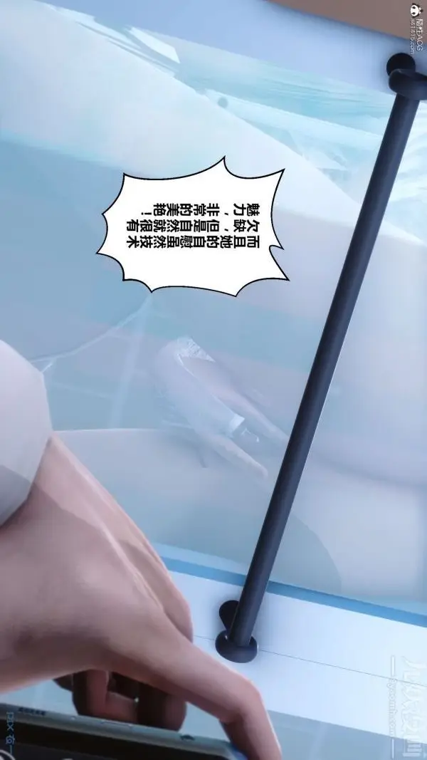 漫画《[3D]秘密》第26章第35张图