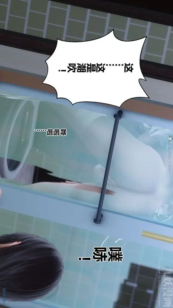 漫画《[3D]秘密》第26章第40张图
