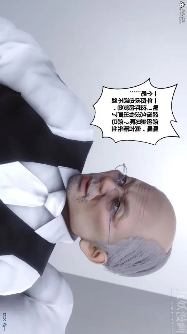 漫画《[3D]秘密》第26章第42张图