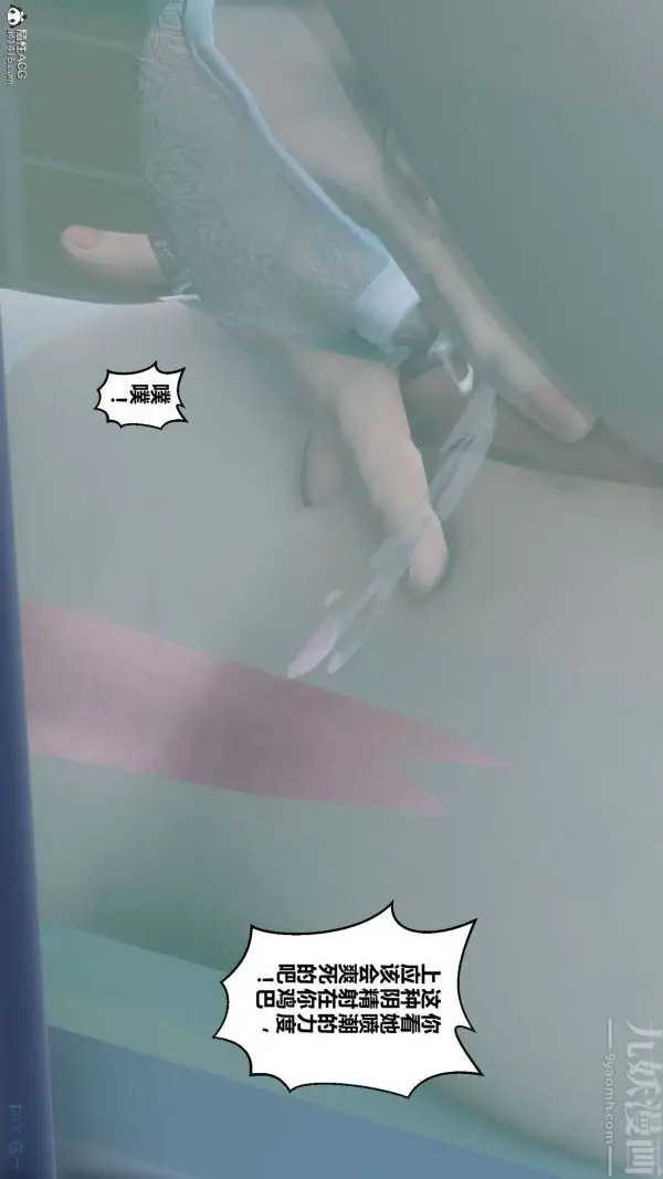 漫画《[3D]秘密》第26章第43张图