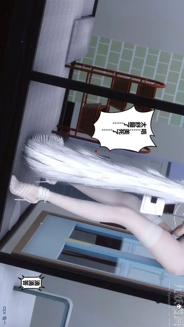 漫画《[3D]秘密》第26章第44张图